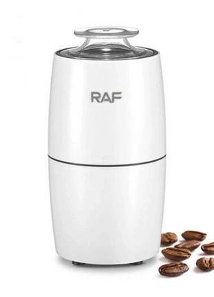 Кофемолка электрическая 280 вт raf r.7122 белая, электрокофемолка salemarket