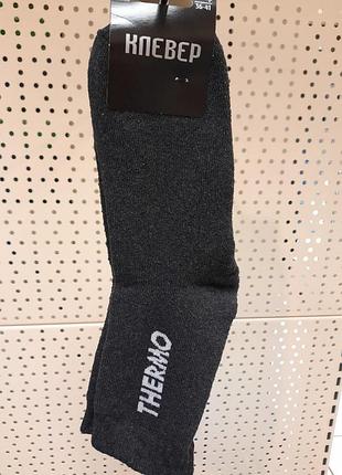 Шкарпетки жіночі махрові теплі житомир сірий 001 клевер україна 36-41(р)