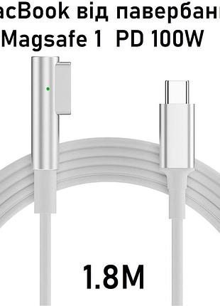 Pd кабель для зарядки macbook от павербанка magsafe 1, адаптер для ноутбука apple pd 100w type-c magsafe 1