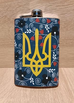 Металлическая фляга  (270мл) украина 🇺🇦