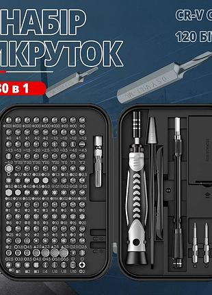 Набор прецизионных магнитных отверток 130 в 1 для точной работы с мелкими деталями телефонов, техники в футляр