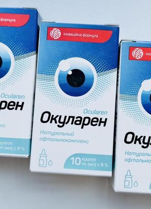 Комплекс  окуларен краплі для покращення зору (ocularen) 30 мл