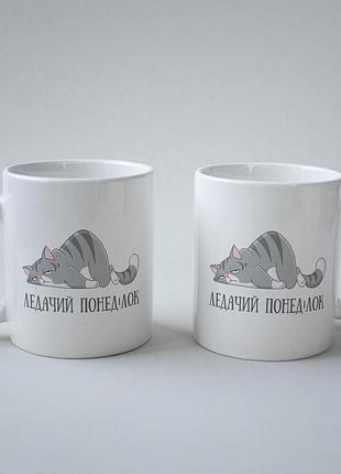 Необычный оригинальный подарок кружка с принтом "ленивый понедельник" 330 мл белая pro_199