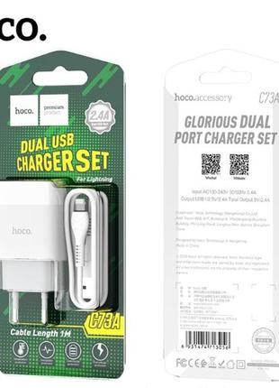 Ззп адаптер 220v hoco c73a 2usb + кабель iphone