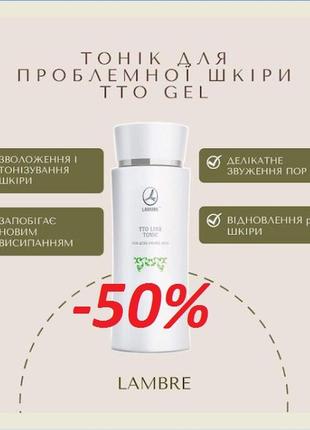 Акція тонік для жирної проблемної підліткової шкіри з чайним деревом тто tonic 120мл