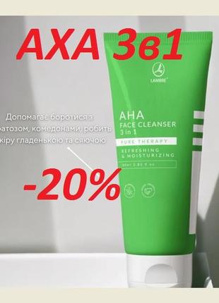 Акція відлущуючий гель пілінг скраб маска аха кислоти 3 в 1 pure therapy face cleanser 80мл франція