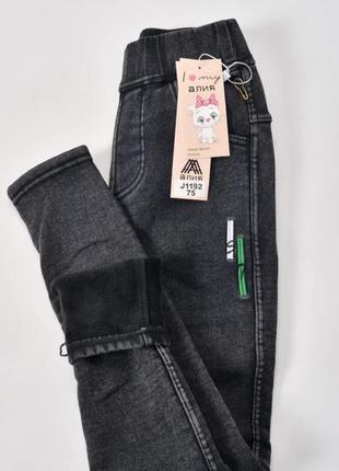 Джинси утеплені хутром для дівчинки