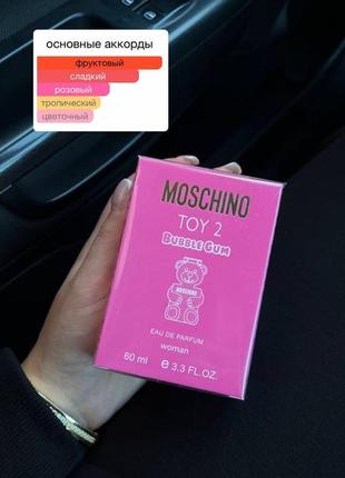 Moschino toy 2 парфуми