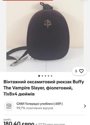 Винтажный рюкзак» баффи истребитель вампиров.10 фото