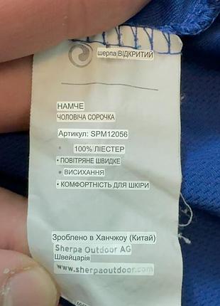 Термоактивное белье sherpa.