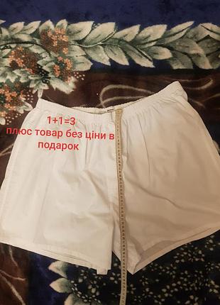Трусы шорты для дома