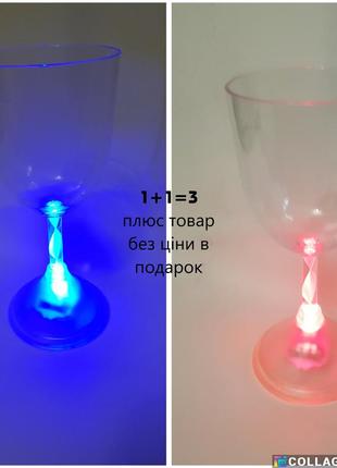 Светодеодный кольорові промені келих