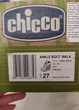 Зимние ботинки chicco 8