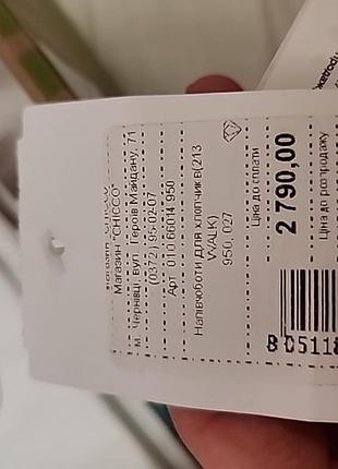 Зимние ботинки chicco 10
