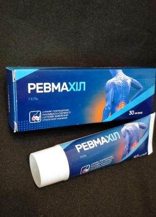 Ревмахіл (ревмахил) гель для суглобів, 30мл