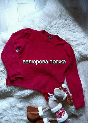 🩷❄️❤️ неймовірно  м'якенький джемпер красивого темно-малинового кольору
