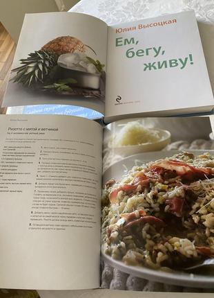 Трилогія рецептів юліі висоцкоі «едим дома»4 фото