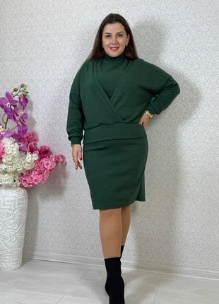 Комплект: сукня+кофта(46-60)