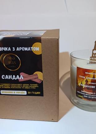 Соєва аромасвічка аромат сандал