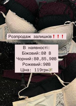 Кружевной бюстгальтер