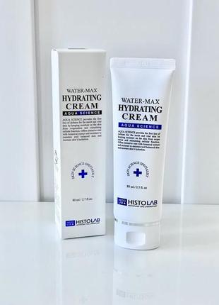 Histolab water-max hydrating moisturizer / увлажняющая эмульсия