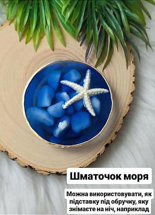 Морской декор или подставка для украшения, ручная работа