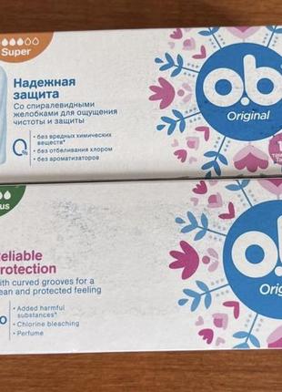 Тампоны женские