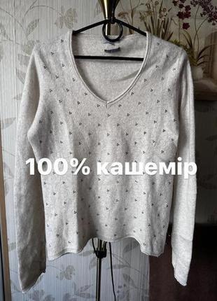Невероятно мягкий и приятный на ощупь кашемировый джемпер размер с-м