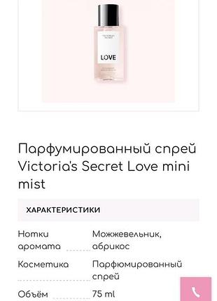 Парфумований спрей victoria’s secret