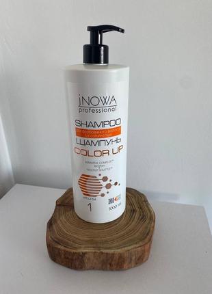 Шампунь jnowa professional color up 1000 мл
