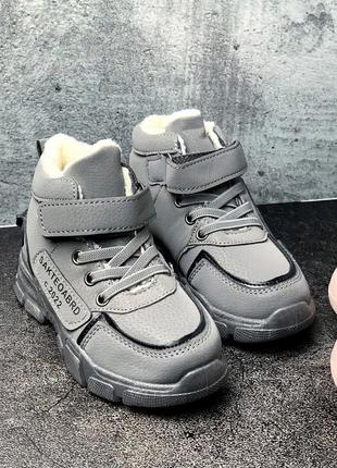 Зимние ботинки