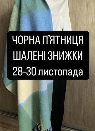 Tweedmill шикарний теплий шарф плед