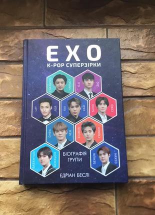 🔥книжка: «эхо.к - рор» едриан бесли🔥