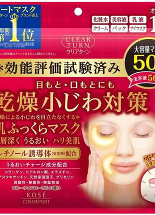 Kose cosmeport clear turn skin fluffy антивікова зволожуюча тканинна маска від дрібних зморшок 50 шт