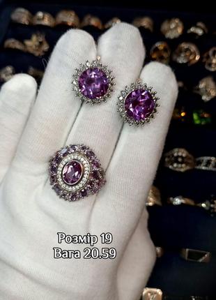 Комплект серебро 925