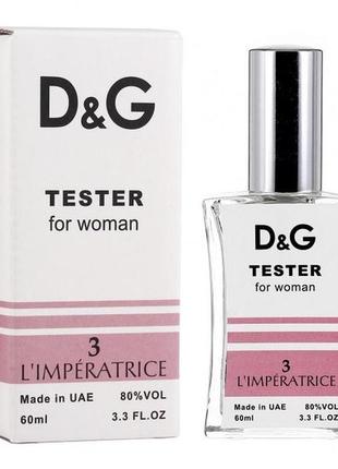 Dolce&gabbana 3 limperatrice тестер женский 60 мл