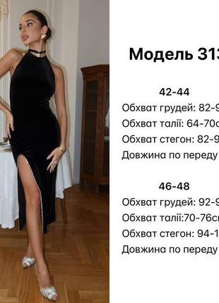Святкова оксамитова довга сукня з розрізом і відкритою спинкою чорна облягаюча жіноче нарядне вечірнє плаття футляр бархатна5 фото