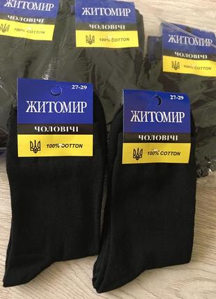 Хлопковые носки ритомир р.27/29