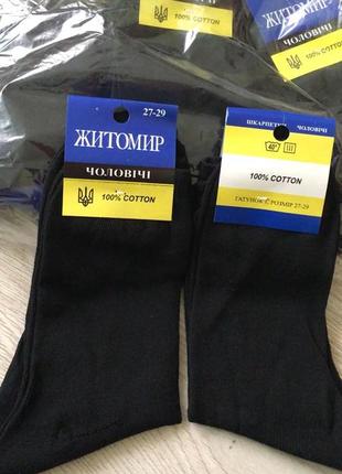 Хлопковые тонкие классические носки р.27 / 29