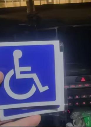 Наліпка "інвалід" 10*10 см