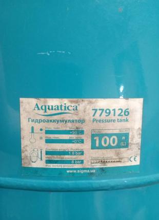 Гидроаккумулятор или бак для водной станции aquatica. 3