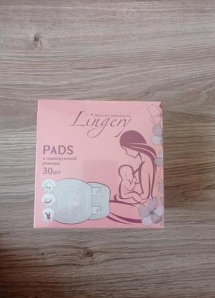 Прокладки для грудей лактаційні вкладиші, lingery