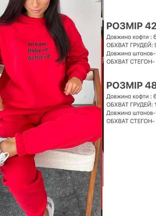 Костюм