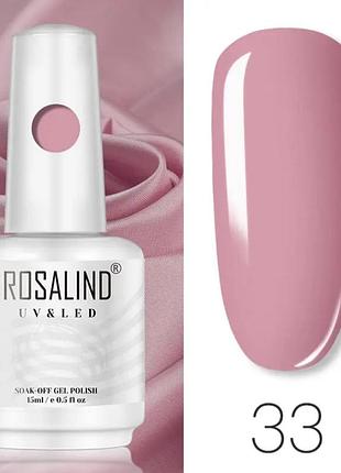 Гель лак rosalind