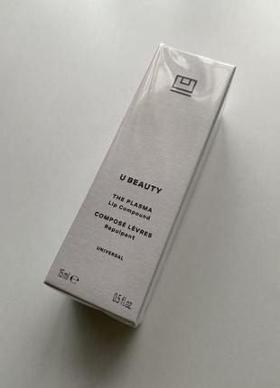 Бальзам-уход для губ с пептидами и керамидами u beauty the plasma lip compound