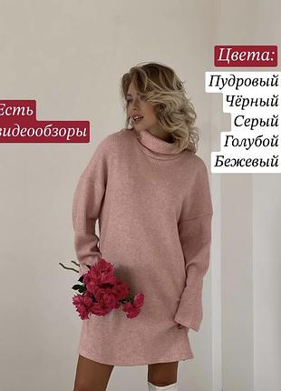 Теплий в'язаний подовжений светр кофта оверсайз