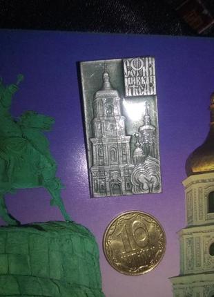 София киевская значок винтаж  раритет киев