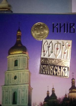 Софія київська значок на шпильці вінтаж раритет київ