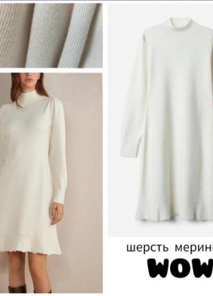 Wow сукня із шерсті мериноса