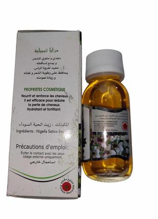 Масло черного тмина (марокко), 60 мл